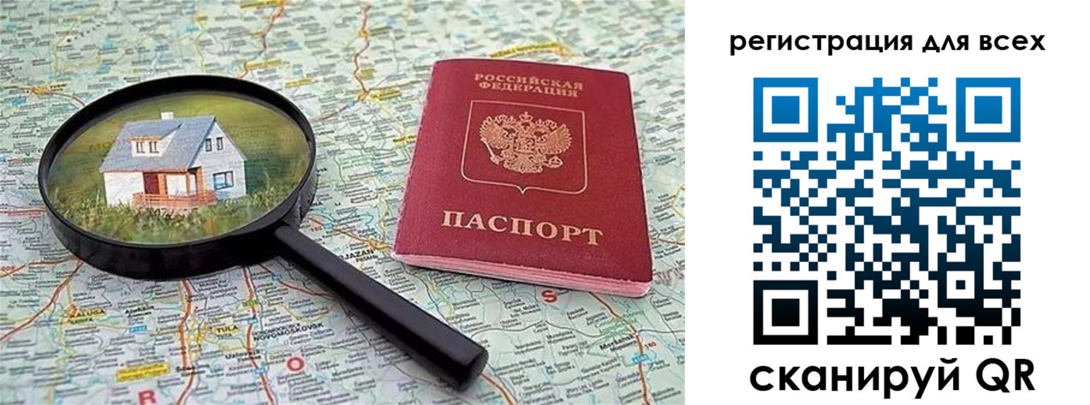 временная регистрация недорого в Луховицах