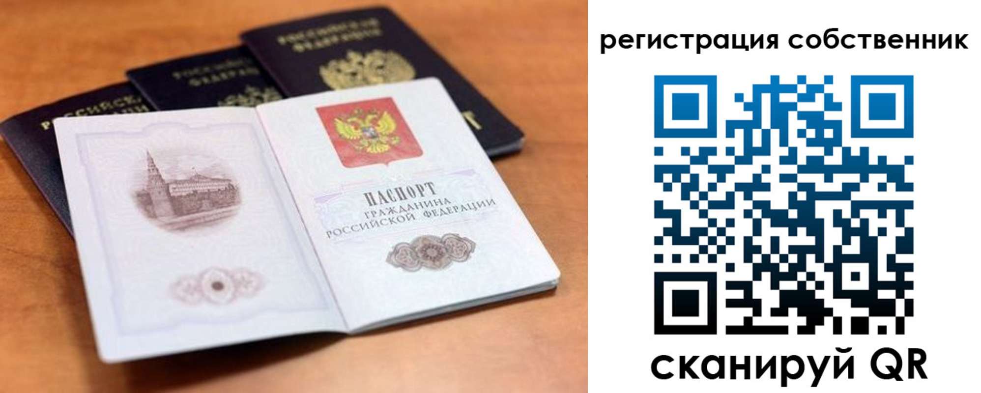временная регистрация 2025 в Луховицах